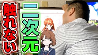 二次元にしか眼中にない学生時代の思い出、恋愛ゲームに狂った話