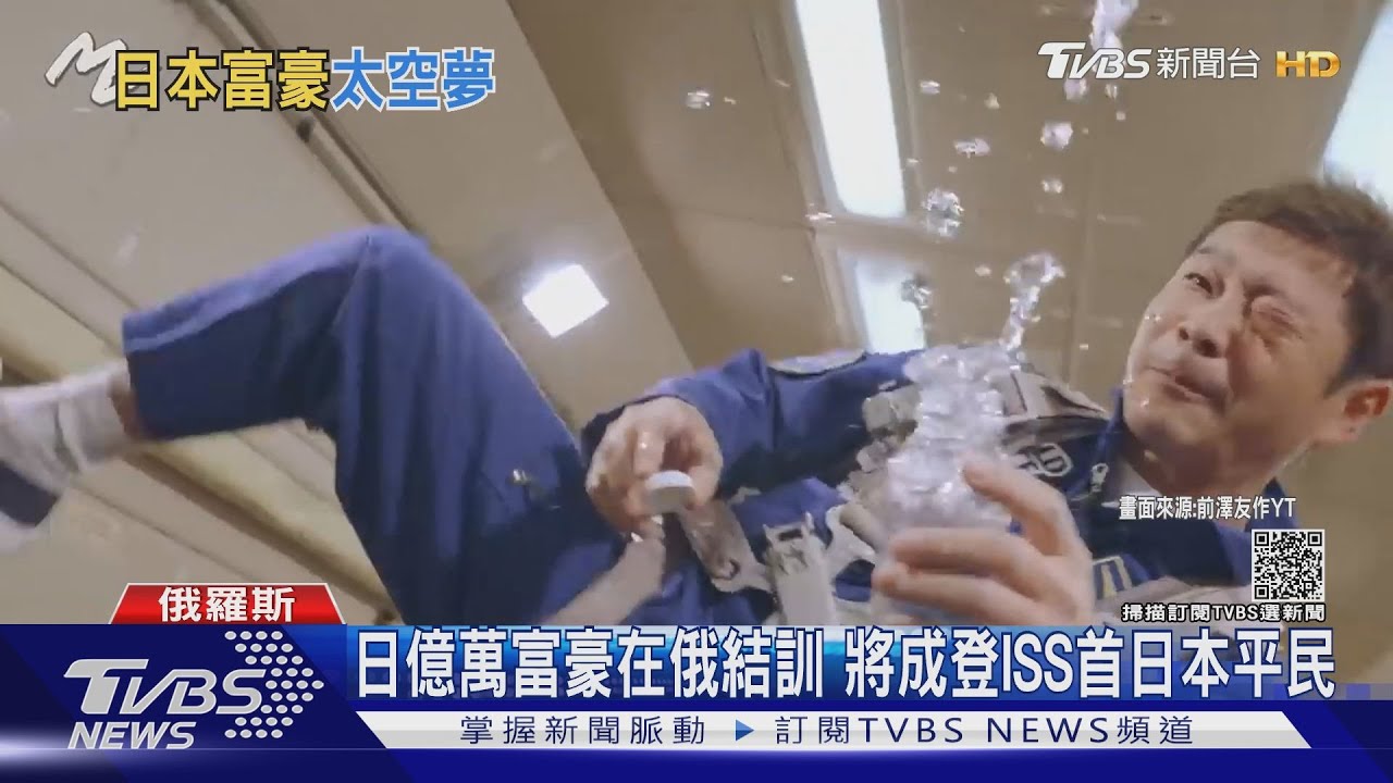 日億萬富豪將登太空站 在俄國完成100天訓練