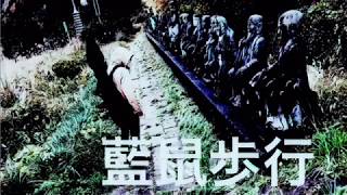 - 【結月ゆかり】藍鼠歩行【オリジナル】
