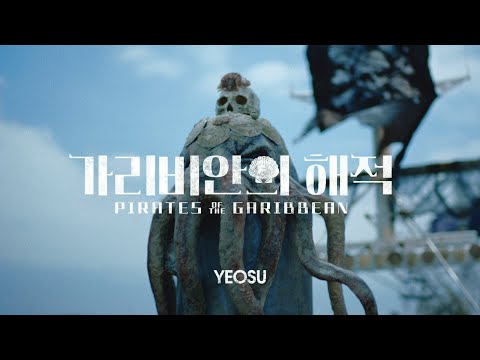 Feel the Rhythm of Korea - YEOSU