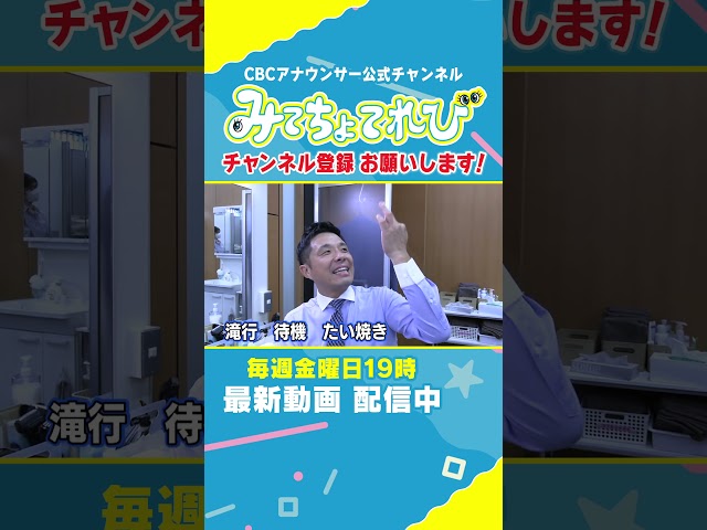 来年は「たい焼き」と「タイヤ引き」もルーティンに入る？ #若狭アナ #ドラフト #ドラゴンズ