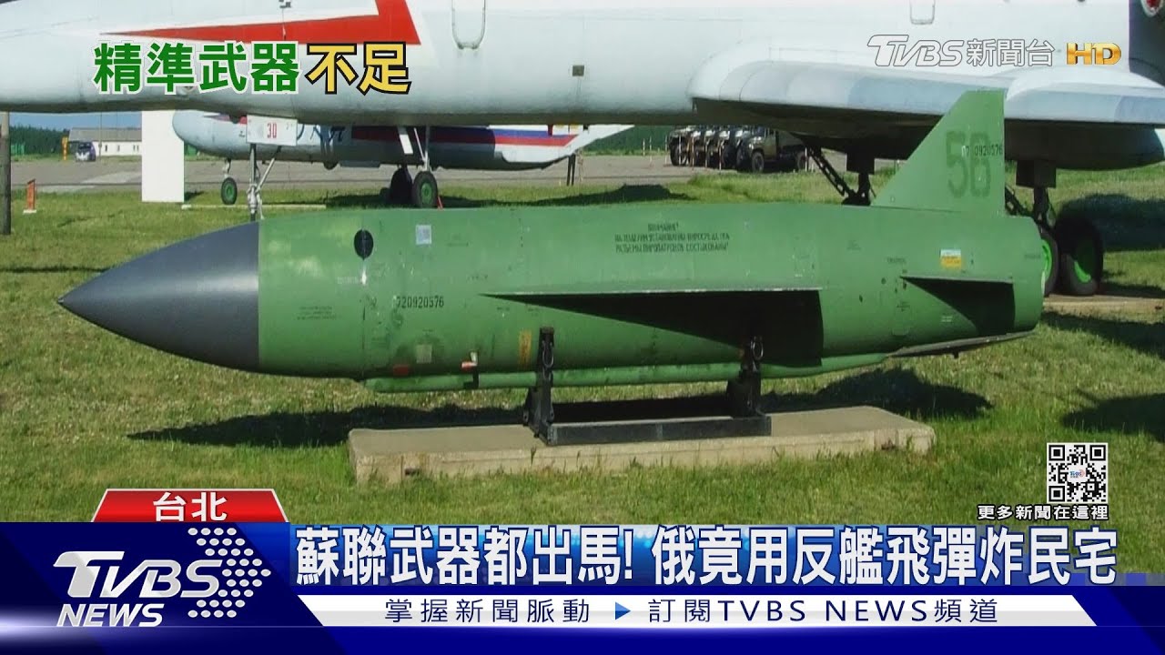 823砲戰47萬發砲彈烏俄一週就超過？！現代戰爭彈藥消耗驚人　台灣得提前囤儲