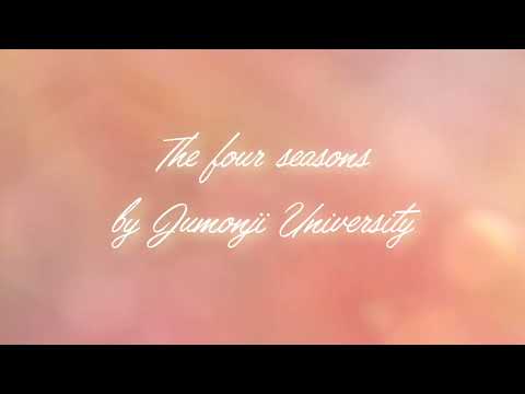 日本文学文化学科 【Vlog】十文字の四季