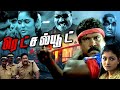 Red Salute Tamil Full Movie Kalabhavan Mani Sreedevika Kottayam Nazeer Tamil Dubbed Movies