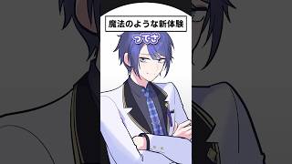 【実態】『魔法のような新体験』は○○○○○○から生まれると語る長尾景【長尾景/にじさんじ】