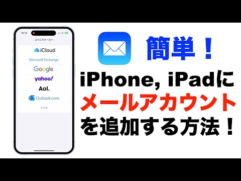 iOS 15 および iPad OS 15: 「メールアドレスの非表示」の仕組み
