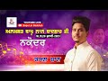 Kamal Khan Live || 40th Mela Almast Bapu Lal Badshah Ji Nakodar (20 July 2023)