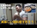 【レスラーキッチン】免疫力を上げるちゃんこ鍋