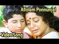 Aalolam Ponnoonjalaadi Nadan Pennum Natupramaniyum Movie Song Jayaram Rajasenan Sreenivas