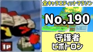 ガチャメカスタジアムサルバトーレ最強を目指す実況part1490