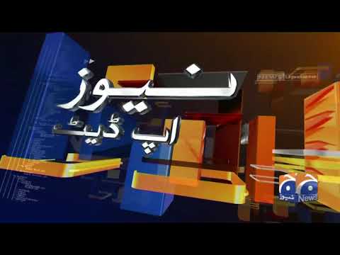 Geo News Update 06:30 PM | 3rd August 2020