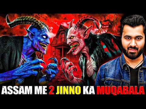 Assam Me 2 Jinno Ka Muqabala 😱| Subscriber Real Story | Real Horror Story #horrorstories #horror