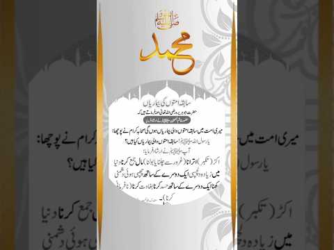 Sabika Ummaton ki Beemariyan🤔 | #subscribe #views #shortsfeed #viral  #shorts @NVTVNews