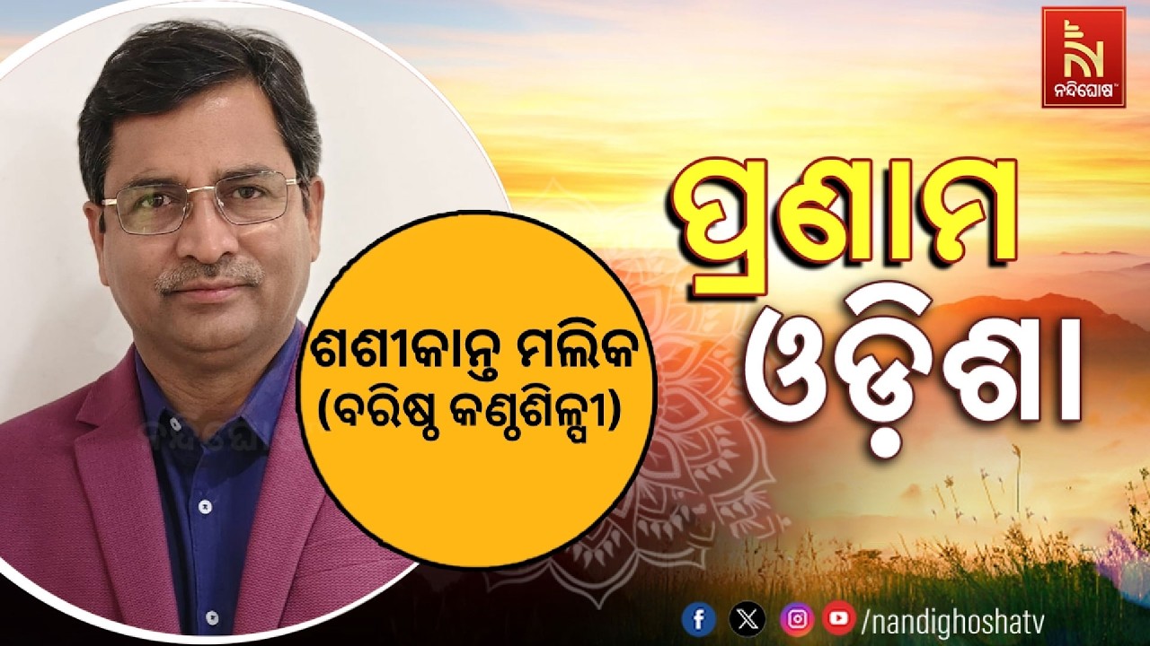 🔴 Live | Pranam Odisha With Singer sashikanta malik