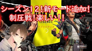【ApexLegends】ランクマやったりカジュアルやったり【初見さん大歓迎！】