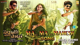 #MaMaMAHESH - SONG | SARKARU VAARI PAATA SONG | Super Star Krishna | Mahesh Babu | Keerthy suresh