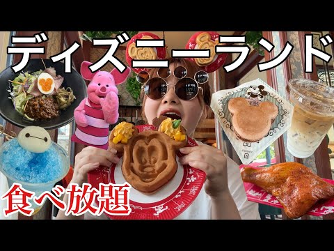 観光ビジネス学科 夏が終わる前に１人ディズニーランドで食べ歩きしてきたら暑過ぎたが今日もパークは最高に楽しいのだ！へけっ！