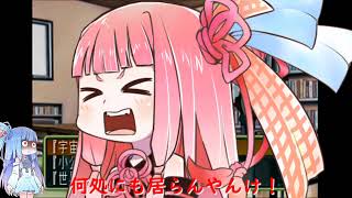 琴葉姉妹のときめきメモリアル2　part3