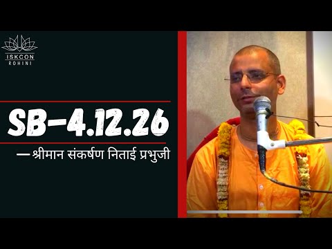 SB 4.12.26 | HG Sankarsan Nitai Prabhu