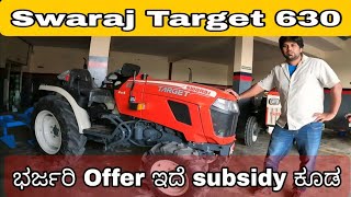 Swaraj Target 630 4×4 Tractor Review in Kannada | 29 HP ಸ್ವರಾಜ್ ಮಿನಿ ಟ್ರ್ಯಾಕ್ಟರ್