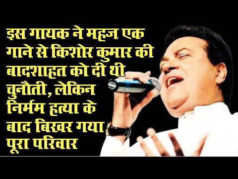 मिथुन चक्रवर्ती की आवाज बने गायक एक हिट गाने से धुम मचाने के बाद क्यों बन गया सन्यासी Vijay Benedict