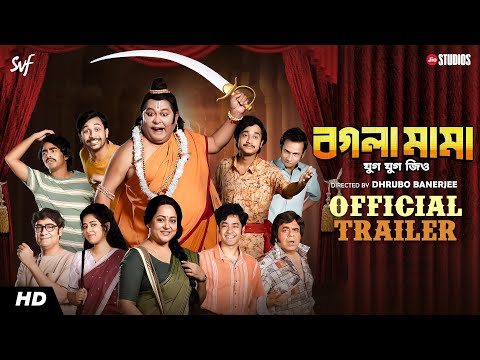 Bogla Mama Jug Jug Jio (বগলা মামা যুগ যুগ জিও) Official Trailer| Kharaj | Dhrubo | Jio Studios | SVF