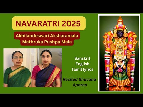 NAVARATRI *NEW* Akhilandeshwari Aksharamala Matruka Pushpamala Stotram | Sanskrit/English/Tamil