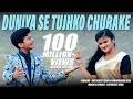 Duniya Se Tujhko Churake Satyajeet Jena Subhashre Jena Official Video