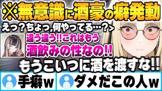 酔っ払い対戦企画中に無意識で癖が出る酒豪らでんにガチ困惑する虎金妃笑虎ｗ【儒烏風亭らでん 虎金妃笑虎 ホロライブ 切り抜き Vtuber】