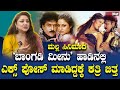 Malla ಸಿನಿಮಾದಲ್ಲಿ ತುಂಬಾ ಕಾಂಟ್ರವರ್ಸಿ ಆಗಿ�