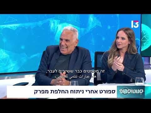 ספורט אחרי ניתוח החלפת מפרק