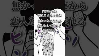 人生が下手【栞葉るり/にじさんじ】 #Shorts #雑談