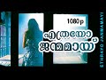 Ethrayo Janmamayi 1080p Summer In Bethlahem Vidyasagar Hits