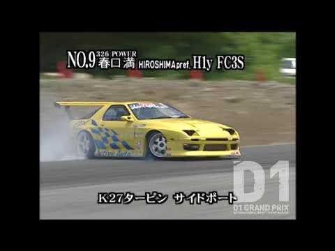 2001 D1GP Rd.3 BIHOKU / Bihoku Highland Circuit ②