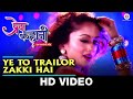 Ye To Trailor Zakki Hai Prem Kahani Bharati Madhavi Manasi Naik Uday Tikekar Kajal Sharma