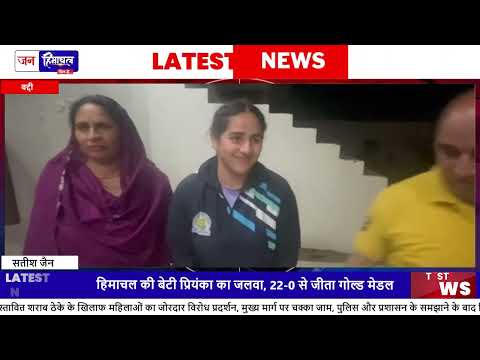 Khelo India 2026: पहलवान Priyanka Chaudhary ने Gold जीतकर बढ़ाया मान