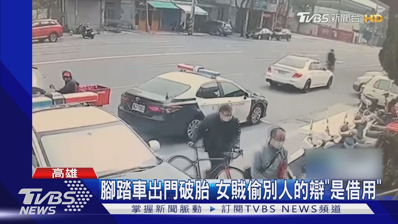 嫌「面交」警人贓俱獲!偷國中生高價單車網拍 另有女賊偷車辯「借用」