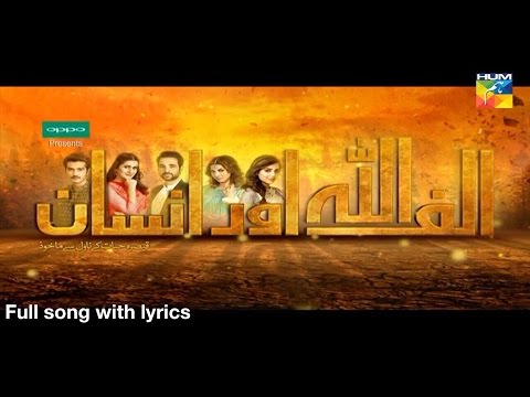 Alif Allah aur insaan Full song with lyrics