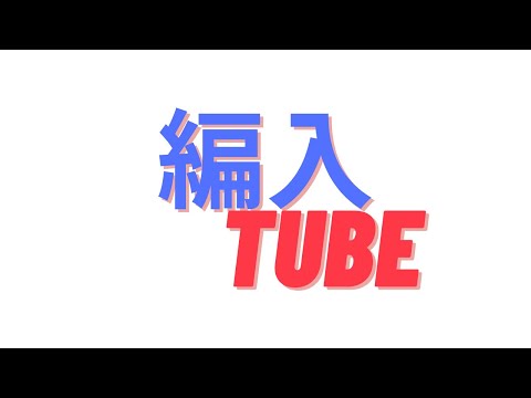（法学） 【法学編入】令和三年度京都大学法学部３年次編入試験第二問を解いてみよう！