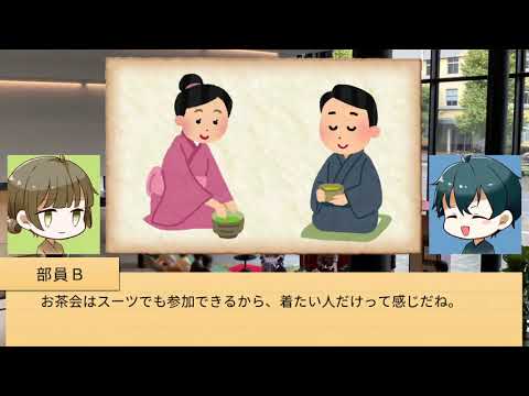 茶道部｜大正大学 クラブ・サークル活動紹介