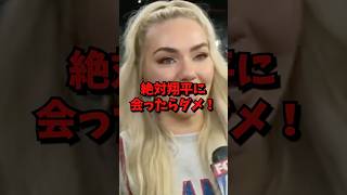 フリーマン妻が息子を大谷に合わせたくない理由　#ドジャース #大谷翔平 #大谷 #shorts