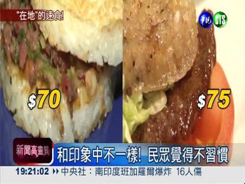 速食本土化! 業者推出米飯料理