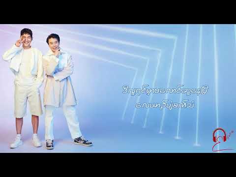 ကျေးကျွန် - Ar Boy(Feat-Key)