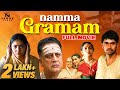 Namma Gramam Full Movie HD Mohan Sharma Sukumari Samvrutha Namma Trend