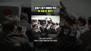 친족 특례가 뭐길래 이래...｜크랩