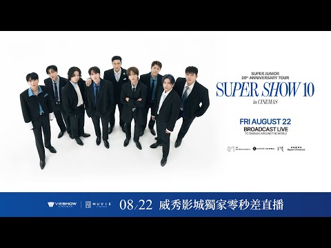 《SUPER JUNIOR S 20TH ANNIVERSARY WORLD TOUR SUPER SHOW 10 IN CINEMAS 現場直播》預告片：官方預告