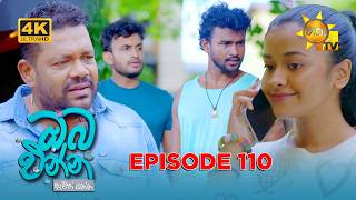 Oba Enna Awith Yanna - ඔබ එන්න ඇවිත් යන්න | Episode 110 | 2026-06-14 | Hiru TV preview image