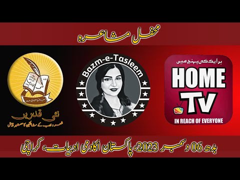 Bazm E Tasleem Mushaira Karachi