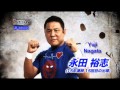 Yuji Nagata Mission Blow He S A Pirate Intro