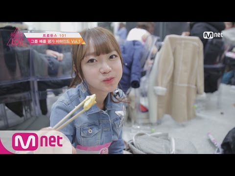 [Produce 101] ‘Can’t stop eating’ Girls’ Behind story from Group Battle Eval. VOL.1 EP.05 20160219